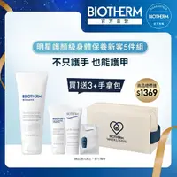 在飛比找momo購物網優惠-【碧兒泉】官方直營 身體保養新客7件組(BIOTHERM柔嫩