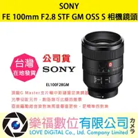 在飛比找樂天市場購物網優惠-樂福數位 SONY FE 100mm F2.8 STF GM