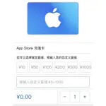 中國大陸蘋果禮品卡 ITUNES卡 APP STORE任意面額禮品卡 王者榮耀 和平精英 QQ飛車 原神 歡樂鬥地主