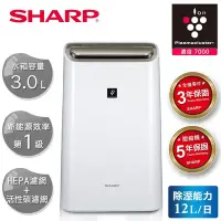 在飛比找Yahoo!奇摩拍賣優惠-*~新家電錧~*【SHARP 夏普】[DW-H12FT-W 