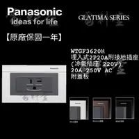 在飛比找蝦皮購物優惠-【電子發票 公司貨】 Panasonic 國際牌 GLATI