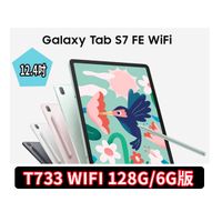 【MP5專家】福利品 平板電腦 三星 Galaxy Tab S7 FE 12.4吋 128G/6G 平板電腦 安卓12