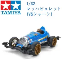 在飛比找樂天市場購物網優惠-TAMIYA 田宮 1/32 模型車 迷你四驅車 MACH-