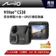 【Mio】MiVue C530 安全預警六合一GPS行車紀錄器＊F1.8大光圈 / 130⁰廣角＊
