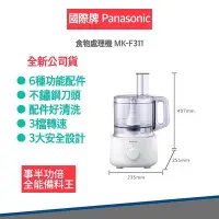 在飛比找Yahoo!奇摩拍賣優惠-【Panasonic 國際牌 快速出貨】MK-F311 2.