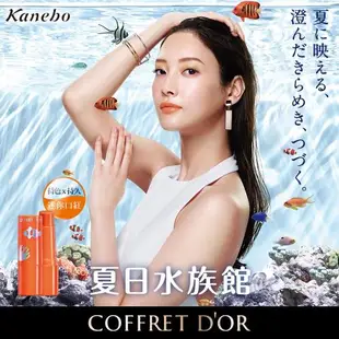 Kanebo 佳麗寶 COFFRET DOR水漾輝映迷你口紅 1g(8色任選)