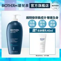 在飛比找蝦皮商城優惠-BIOTHERM 碧兒泉 奇蹟特嫩身體乳400ml｜乳液｜官