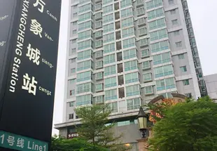 南寧萬象陽光酒店公寓Wanxiang Sunshine Apartment Hotel