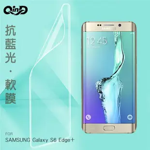 QinD SAMSUNG Galaxy S6 Edge+ 抗藍光膜