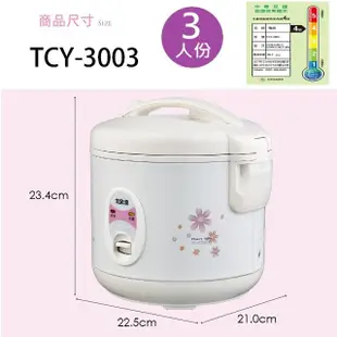 大家源 TCY-3003 3人份多功能電子鍋 (6.7折)