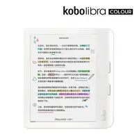 在飛比找友和YOHO優惠-樂天Kobo Libra Colour 電子書閱讀器 白色 