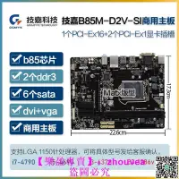 在飛比找露天拍賣優惠-技嘉B85M-D2V-PRO-SI Q87M-D2H GA 