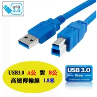 在飛比找蝦皮購物優惠-US-66 全新 USB3.0 Type-A 公 - B 公