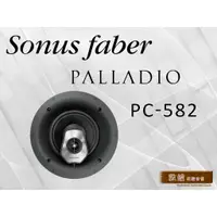 在飛比找蝦皮購物優惠-【敦煌音響】Sonus faber Palladio PC-