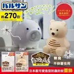 日本VARSAN 小豬 小熊 造型 驅蚊