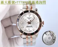 在飛比找露天拍賣優惠-特惠百貨黃曉明代言 TISSOT 天梭男士精品腕錶 海星系列