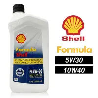 在飛比找Yahoo!奇摩拍賣優惠-【車百購】 殼牌 Shell Formula 5W30 10