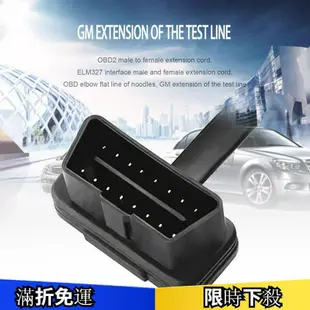 OBD2公對母延長線 OBD彎頭扁線麵條線 汽車延長檢測線 8芯【Twenty Mille】