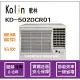 歌林 冷氣 Kolin 變頻窗型 右吹 KD-502DCR01