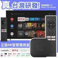 在飛比找Yahoo!奇摩拍賣優惠-台灣公司貨 HAKOmini 史上最小！零負重 4K智慧電視