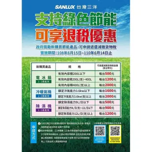 台灣三洋 10公升除濕機 SDH-106M.可申請貨物稅900元