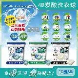 在飛比找遠傳friDay購物優惠-日本PG Ariel BIO全球首款4D炭酸機能活性去污強洗