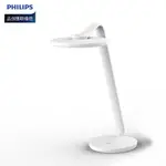 飛利浦 PHILIPS 品伽 66102 LED護眼檯燈