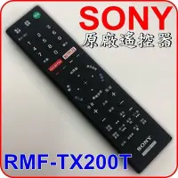 在飛比找Yahoo!奇摩拍賣優惠-SONY 原廠遙控器 RMF-TX200T 專用KD-65X