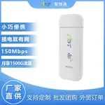 廠家直銷4G無線全網通上網卡托USB移動隨身WIFI免驅UFI車載路由器-不二生活百貨