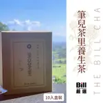 筆兒茶里 10入 盒裝 養生茶 茶 禮盒 送禮 露營 泡茶 菊花 台灣菊花 枸杞決明子 菊花茶 薰衣草茶 除溼茶 羅漢果