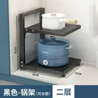 在飛比找樂天市場購物網優惠-鍋具收納架 鍋蓋架 碗盤置物架 廚房置物架家用台面多層鍋具下