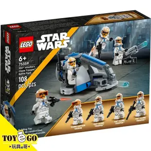 樂高LEGO STAR WARS 星際大戰 332亞蘇卡的軍團複製人戰鬥組合包 玩具e哥 75359
