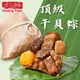 【狀元油飯】頂級干貝粽 端午節肉粽 (170gx5顆/包) 蘋果日報評比推薦