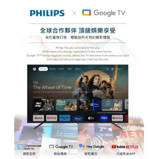 【優惠免運】70PUH7159 PHILIPS飛利浦 70吋 4K Google TV 液晶電視