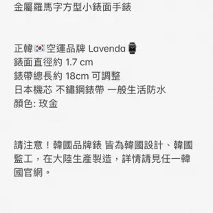 💝台灣現貨💖正韓品牌 Lavenda 金屬羅馬字 小方錶 小錶面手錶 LA373 女錶