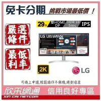 在飛比找Yahoo!奇摩拍賣優惠-LG 樂金 29型 FHD IPS 液晶螢幕顯示器(29WN