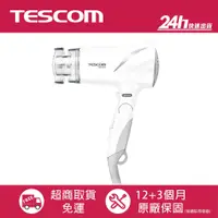 在飛比找蝦皮商城優惠-【TESCOM】TID730 TID730TW 低噪音負離子