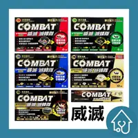 在飛比找PChome商店街優惠-【威滅】威滅COMBAT 滅蟑隊 6入裝 : 殺蟑螂 愛美松