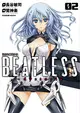 沒有心跳的少女 BEATLESS‐dystopia（2完）