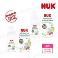 在飛比找momo購物網優惠-【NUK】植萃奶瓶蔬果清潔液組合950+750mLx2入組(