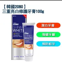 在飛比找蝦皮購物優惠-韓國🇰🇷2080三重美白修護牙膏