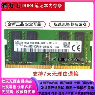 聯想ThinkPad P50 51 70 71 51S 16G DDR4 2400 Laptop筆電記憶體