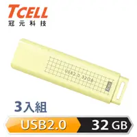 在飛比找PChome24h購物優惠-TCELL 冠元 USB2.0 32GB 文具風隨身碟(奶油
