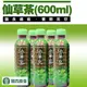 【關西農會】仙草茶-600ml-24瓶-箱 (1箱)