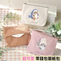 在飛比找蝦皮購物優惠-日本帶回 新款 mofusand 貓福珊迪 超可愛 面紙包 