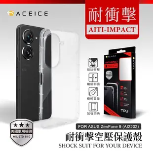 ASUS Z00LD ZenFone2 Laser ZE550KL《美國軍規耐衝擊空壓保護殼》透明殼手機套防撞防摔殼背蓋