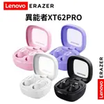 LENOVO聯想異能者XT62PRO 無線藍牙耳機 藍牙5.4 通話降噪 入耳式迷你便攜 音樂耳機 運動耳機 聯想耳機