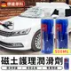 *德國原料*磁土護理潤滑劑【補充瓶500ml】 魔尼布 磁土護理 車體清潔 車身清潔 汽車美容 去除污垢 柏油 鐵粉【台灣現貨 RRR】