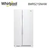 Whirlpool 惠而浦 8WRS21SNHW 640公升 對開門 冰箱 (福利品)