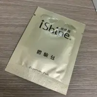 在飛比找蝦皮購物優惠-iShine. 愛閃耀。溫感洗卸膠 5ml 體驗包